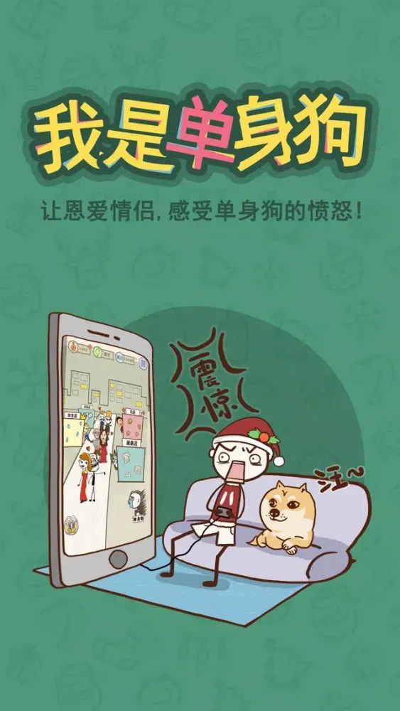 Capturas de tela do 坑爹的史小坑圣诞奇遇