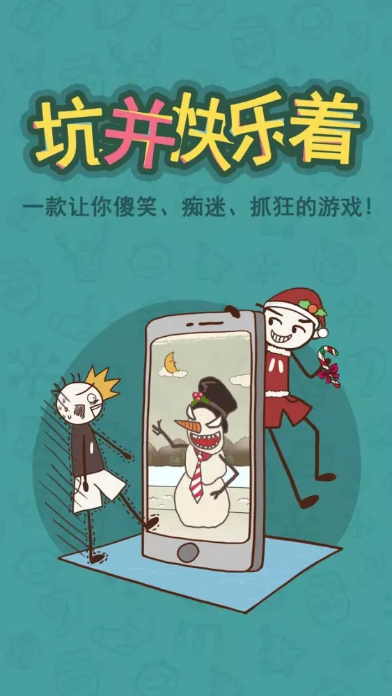 Capturas de tela do 坑爹的史小坑圣诞奇遇