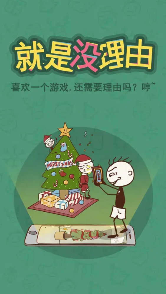 Capturas de tela do 坑爹的史小坑圣诞奇遇