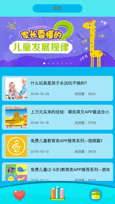 Ảnh chụp màn hình của 儿童绘本动画片-护眼免费爱奇美术动画电影