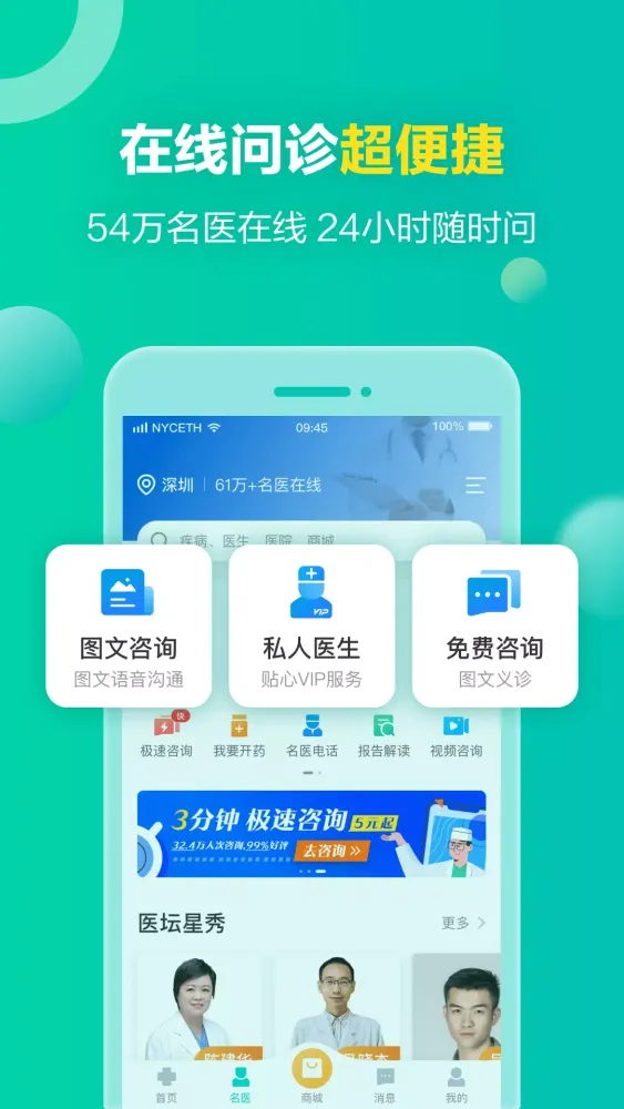 健康160应用截图