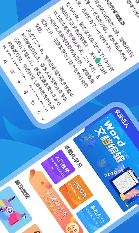 文库文档编辑 Screenshots