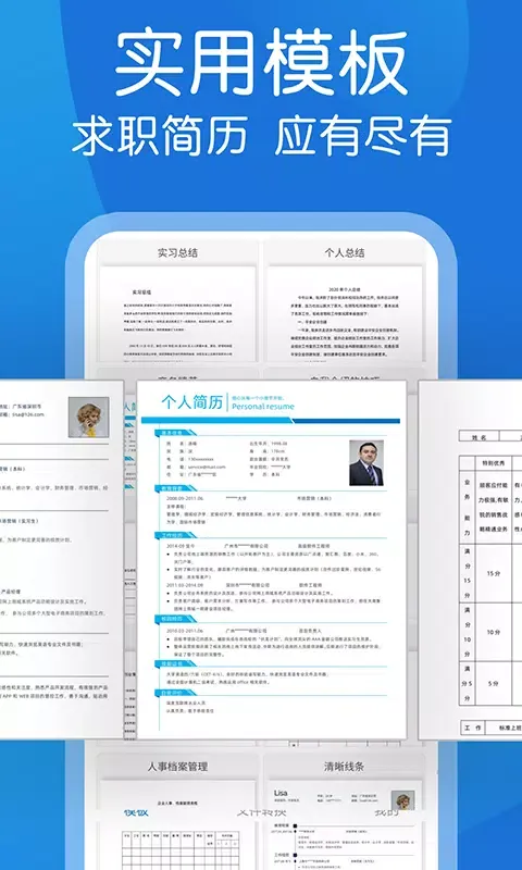文库文档编辑 Screenshots