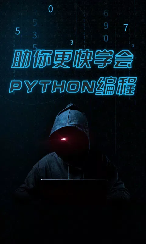 pythonista软件 스크린샷