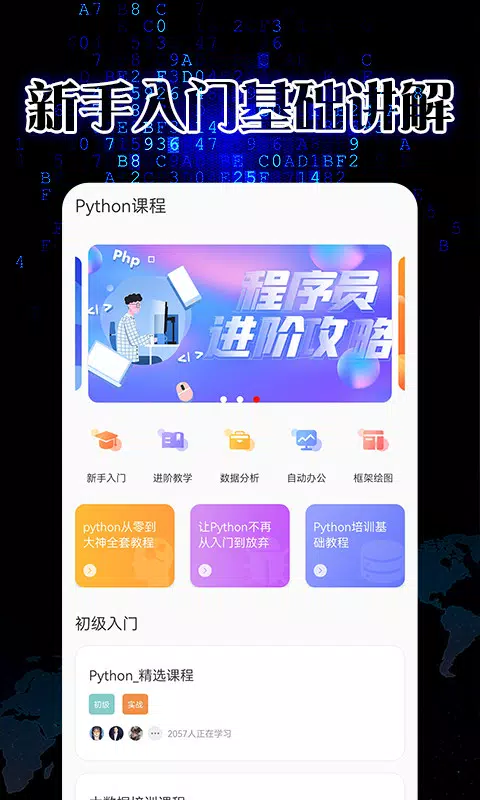 pythonista软件 Screenshots