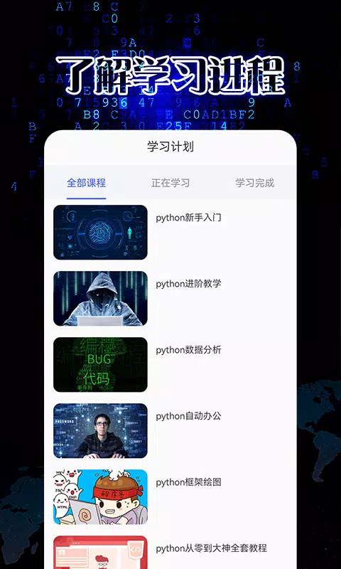 pythonista软件 Screenshots