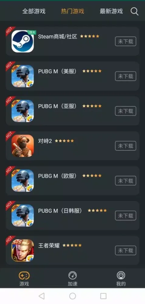 快乐游加速器 Ekran Görüntüleri