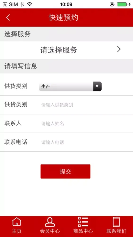 充电器商城 Screenshots