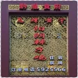 息烽阳郎辣子鸡