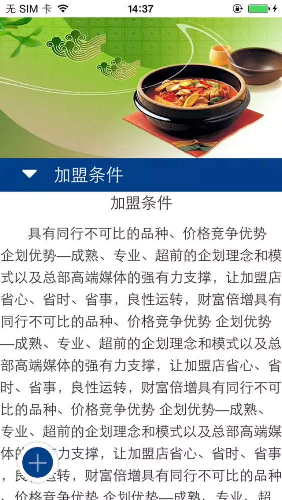 息烽阳郎辣子鸡 স্ক্রিনশট