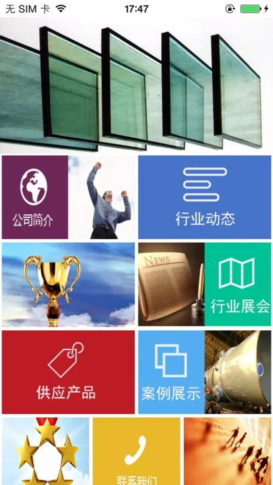 صور 钢化玻璃网