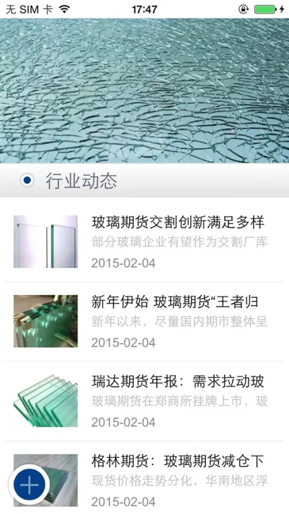 صور 钢化玻璃网
