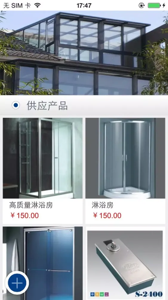 صور 钢化玻璃网