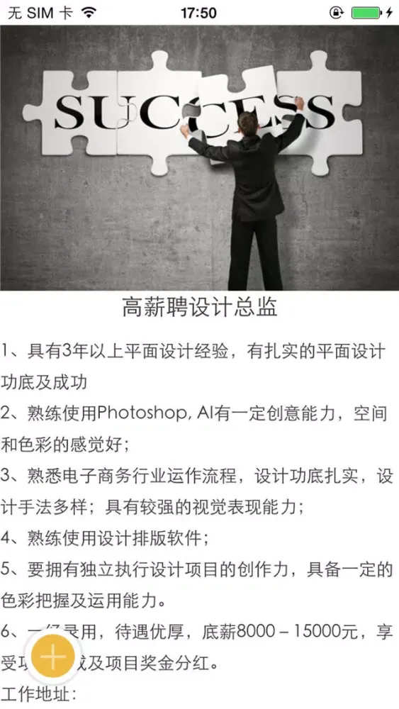 百里挑一平台应用截图