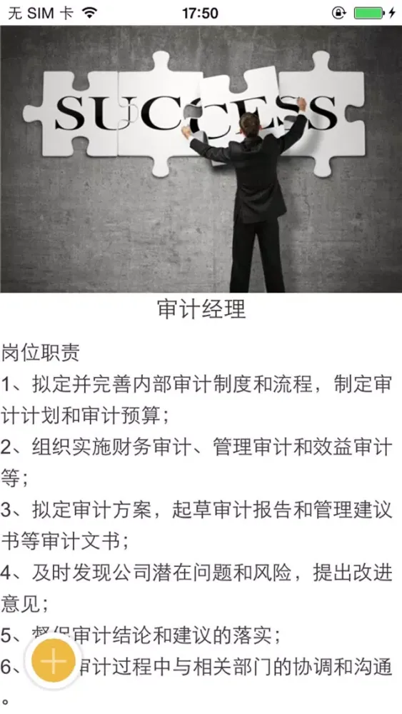 百里挑一平台应用截图