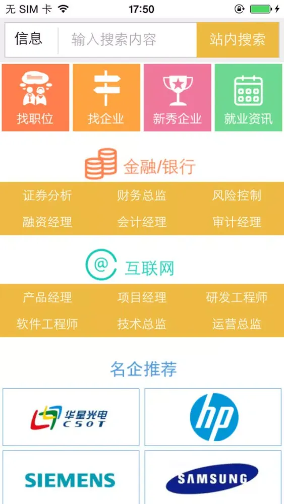 百里挑一平台应用截图