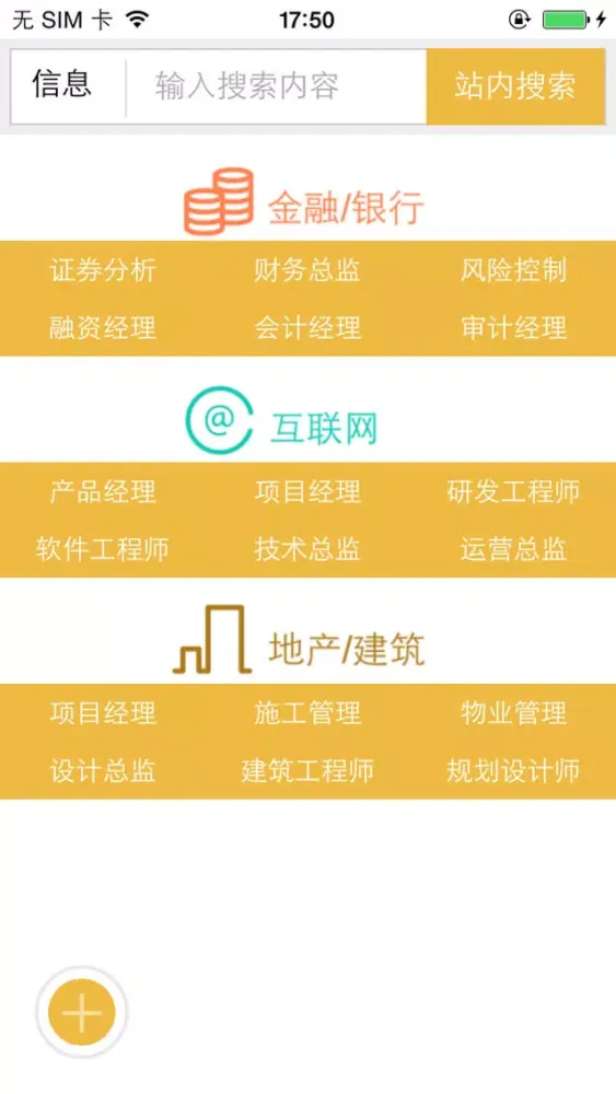 百里挑一平台应用截图