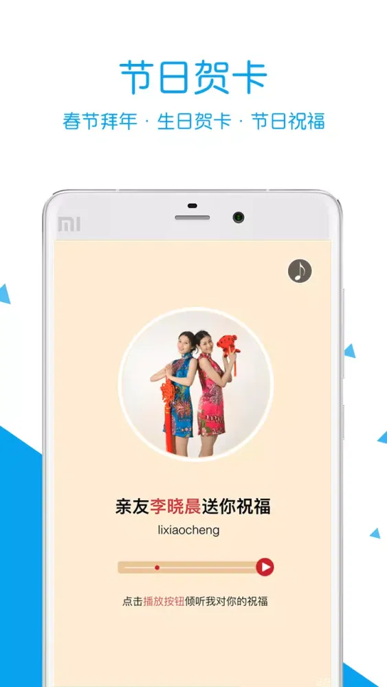 Tangkapan skrin 易企秀