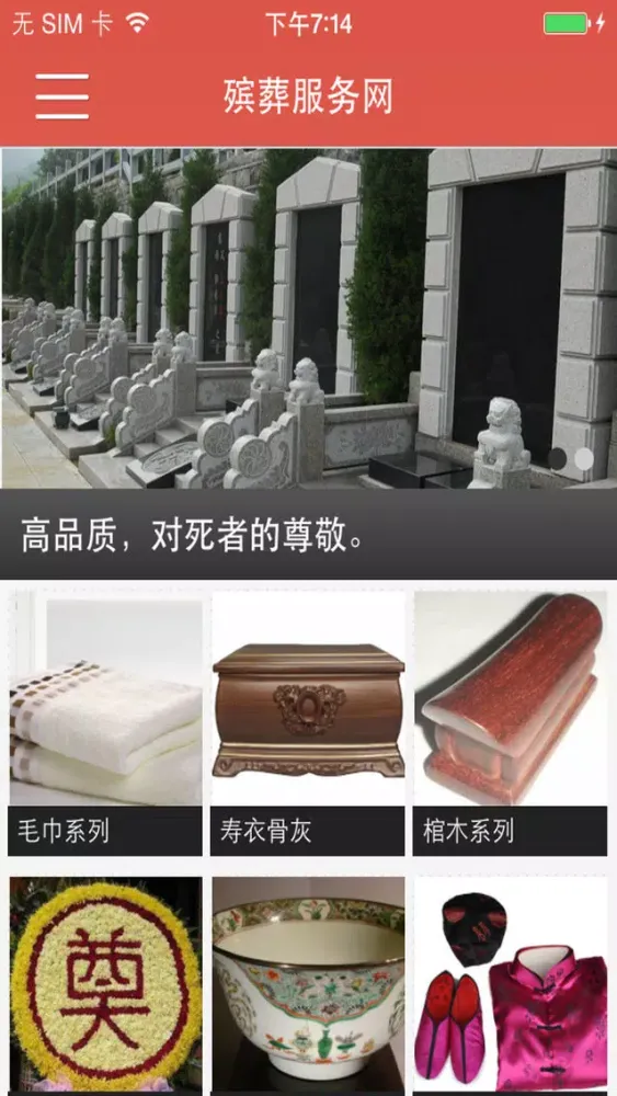 تصاویر 殡葬服务网