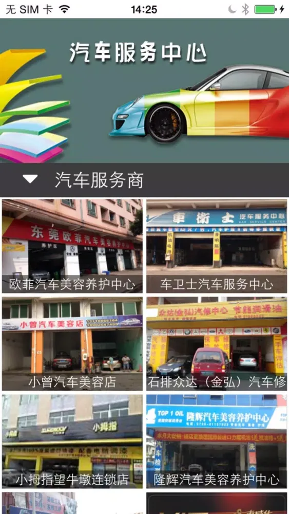 Скриншоты 汽车零配件门户