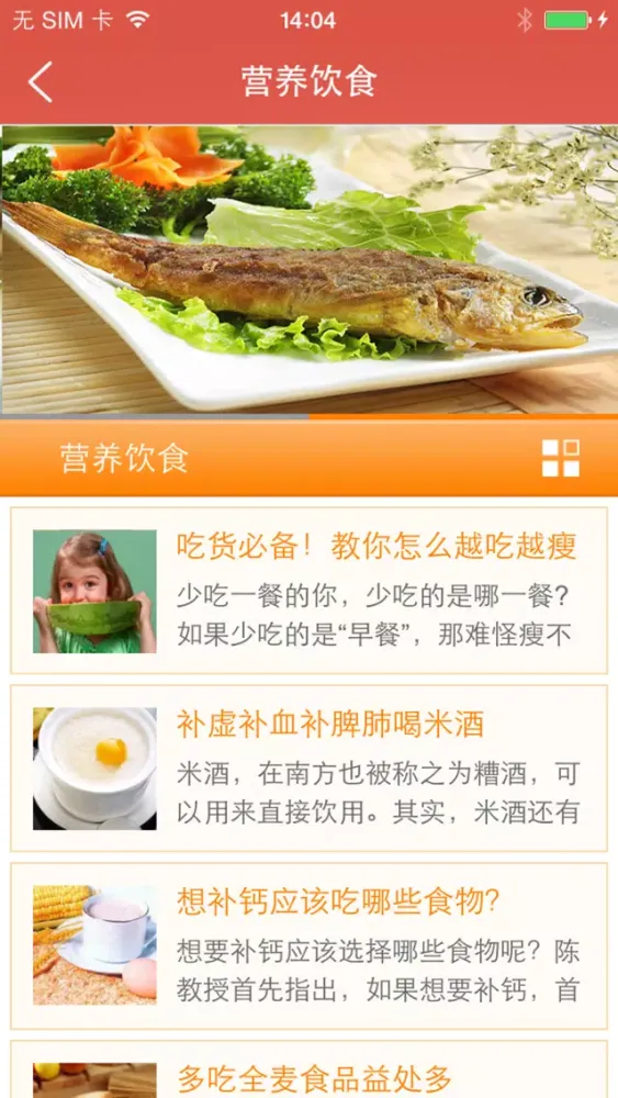 四川特色美食门户网 스크린샷