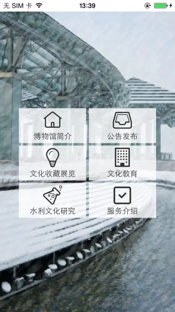 陕西水利博物馆 Ekran Görüntüleri