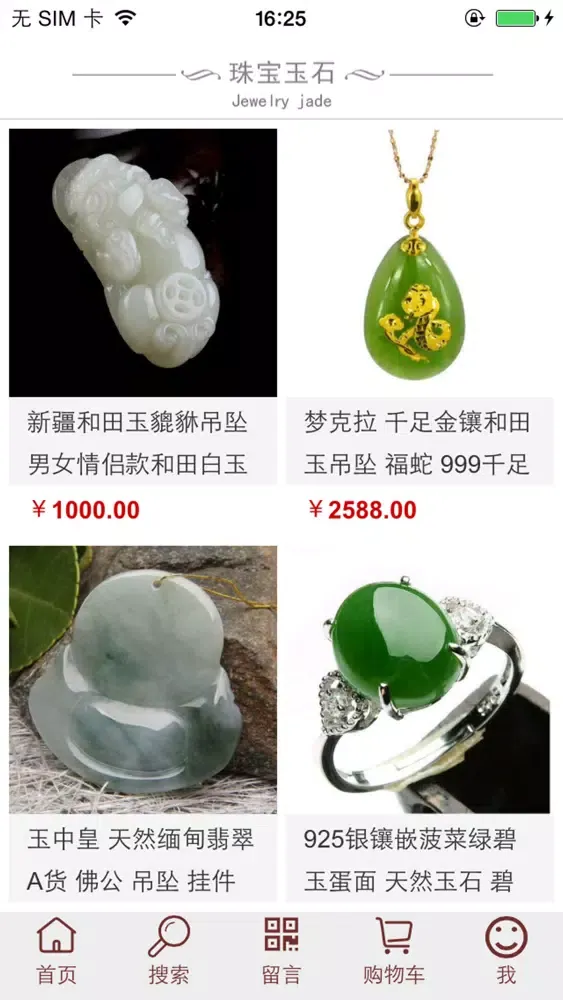 Скриншоты 腾冲在线APP