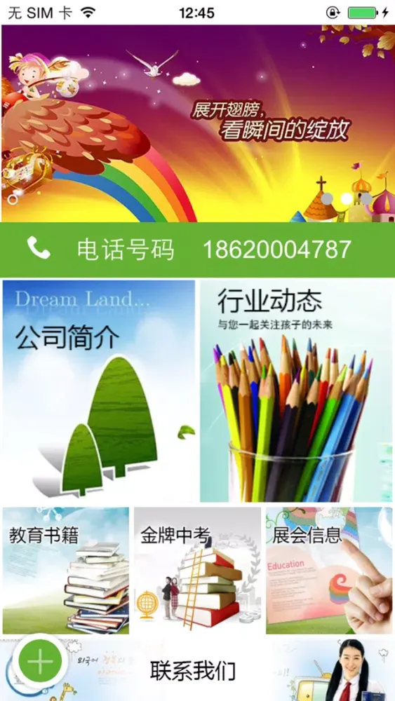 喜阅教育 Screenshots