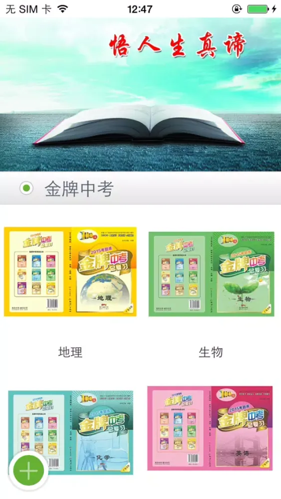喜阅教育 Screenshots