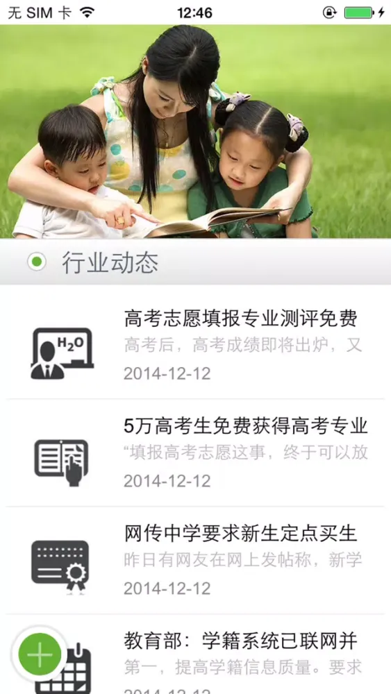 喜阅教育 Screenshots