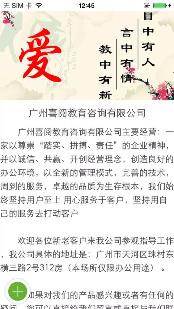喜阅教育 Screenshots