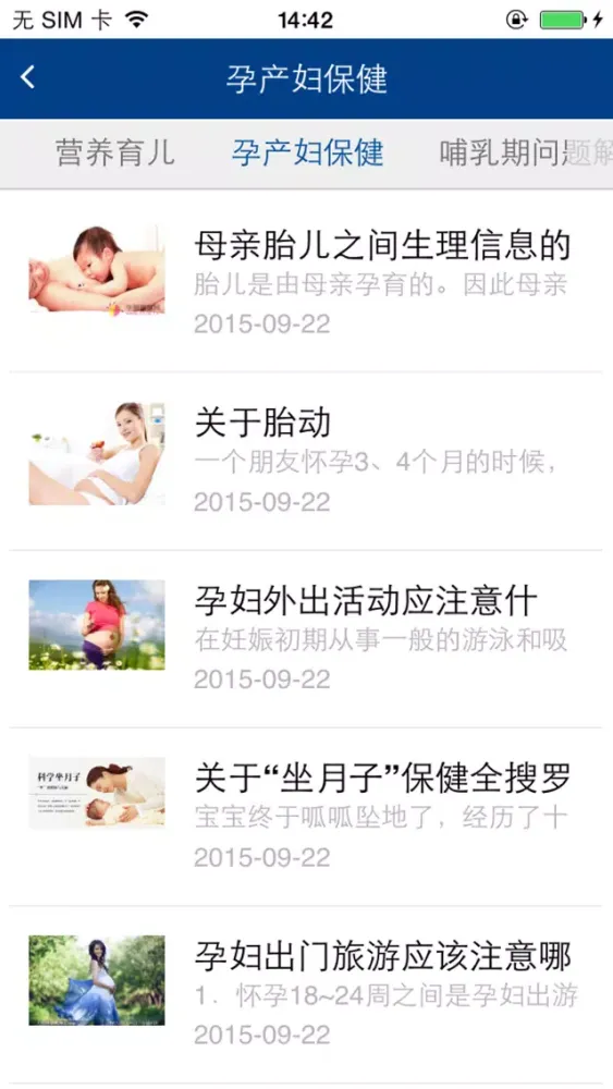 Capturas de pantalla de 宜春催乳