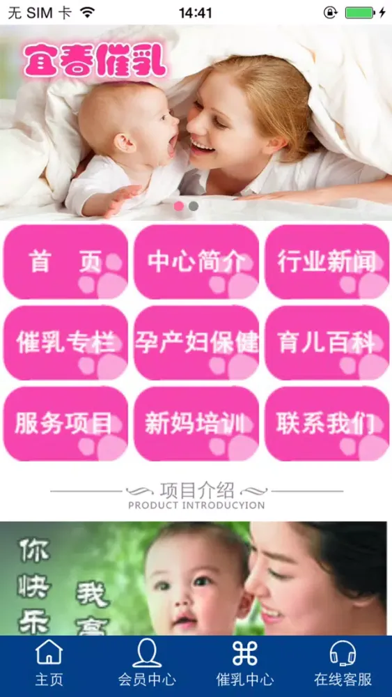 Capturas de pantalla de 宜春催乳