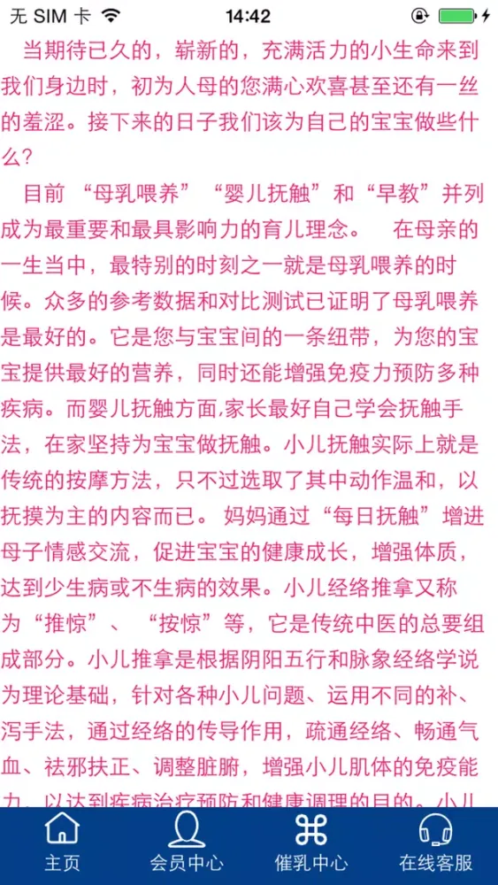Capturas de pantalla de 宜春催乳
