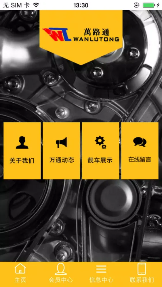 Capturas de tela do 越野车改装