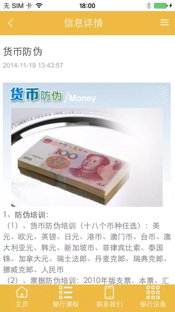 تصاویر 职业培训网
