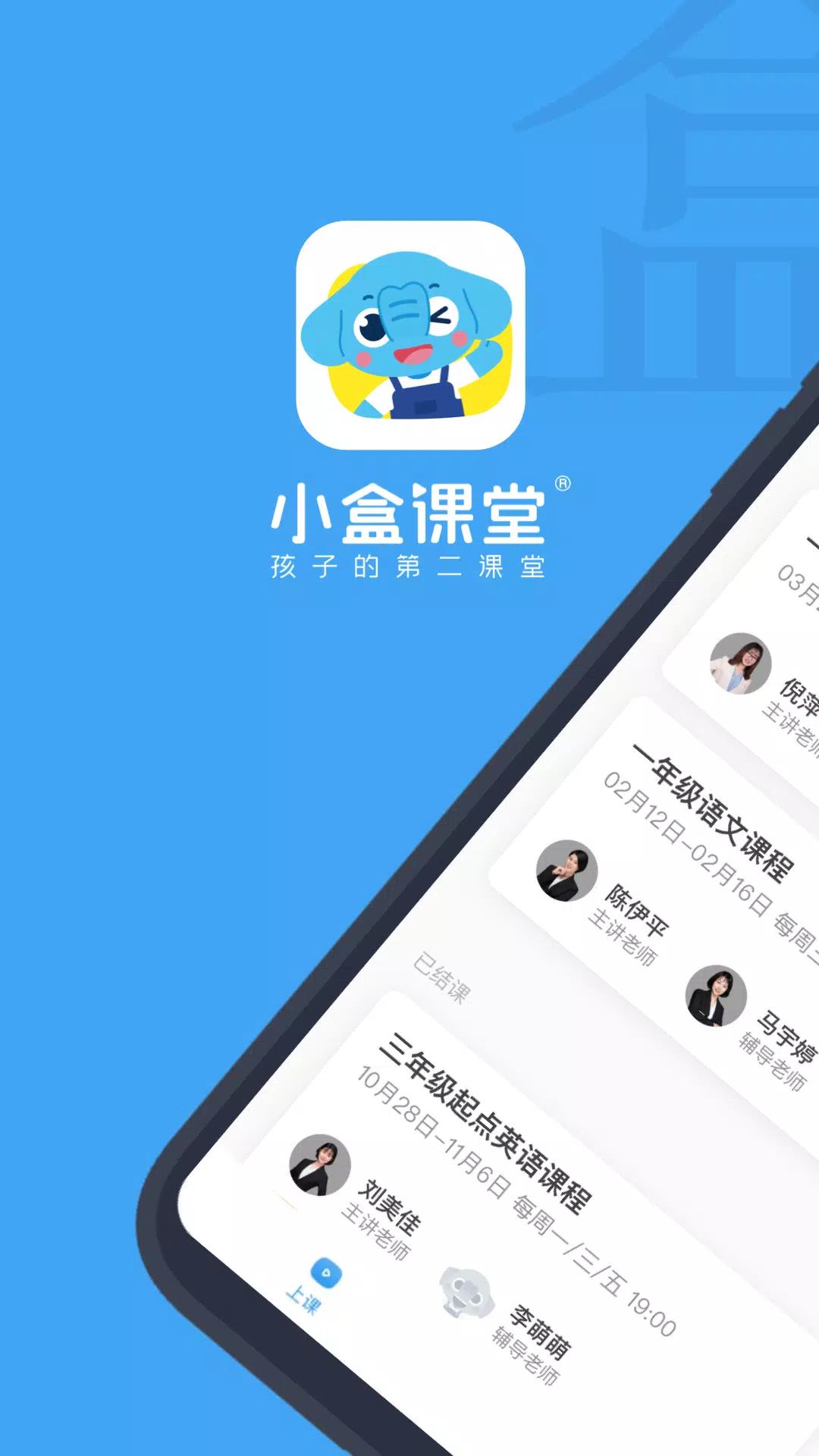 小盒课堂 Screenshots1
