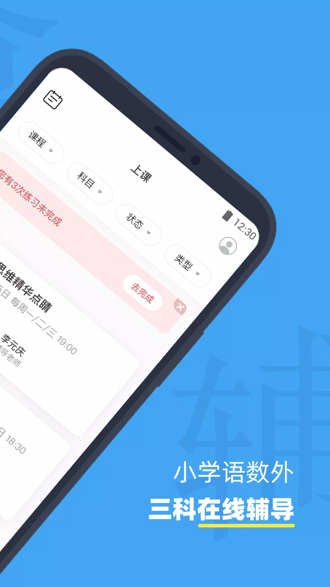 小盒课堂 Screenshots2