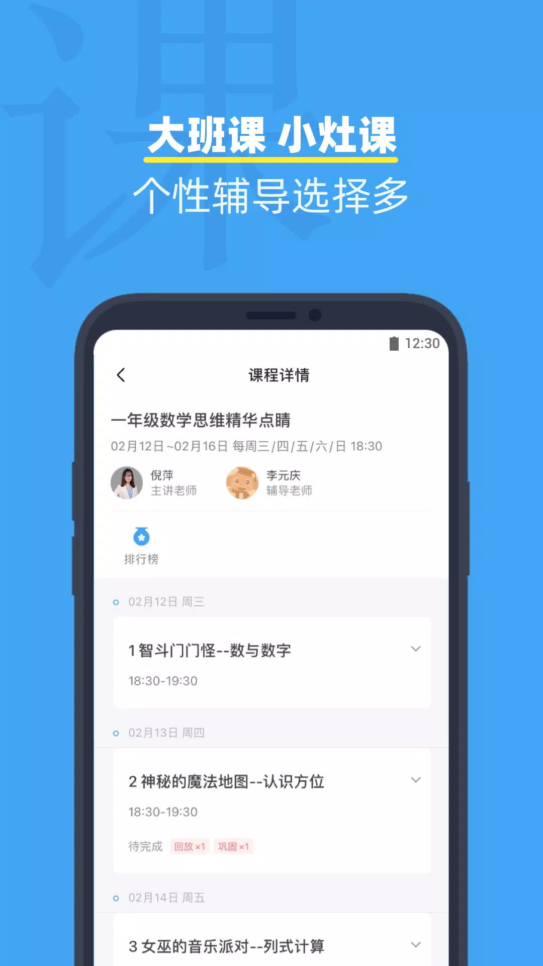 小盒课堂 Screenshots3