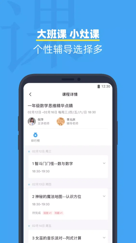 Capturas de tela do 小盒课堂