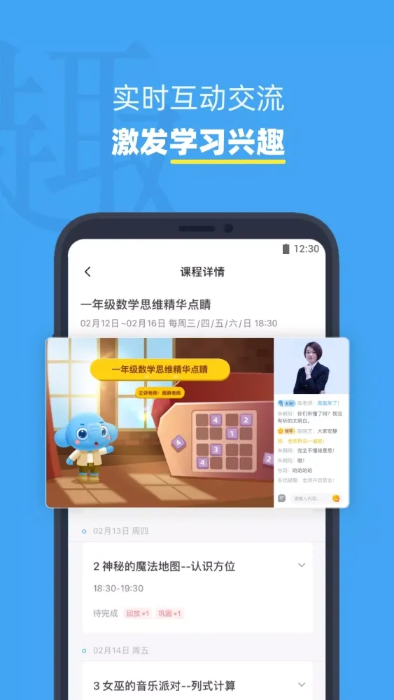 Capturas de tela do 小盒课堂