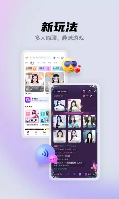 酷我聚星应用截图