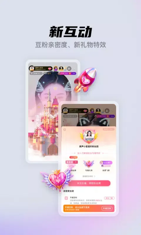 酷我聚星应用截图