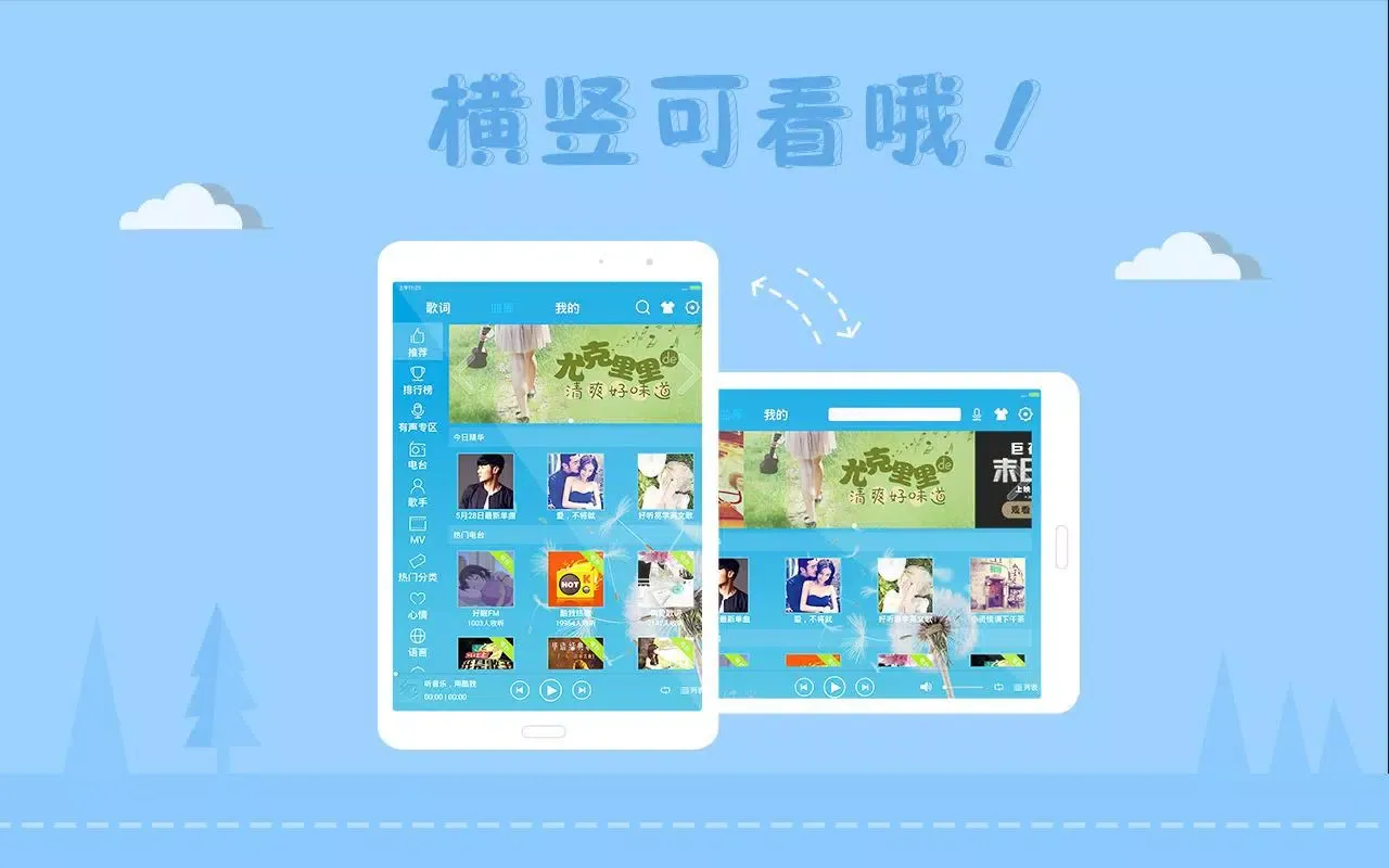 酷我音乐HD Screenshots