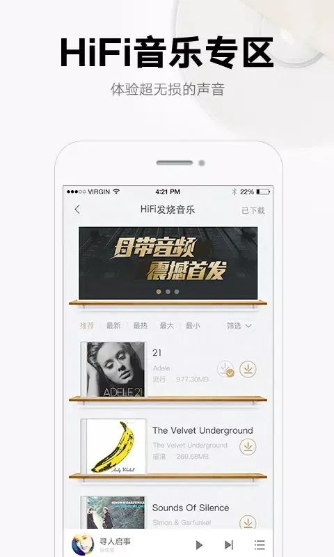 酷我音乐 স্ক্রিনশট