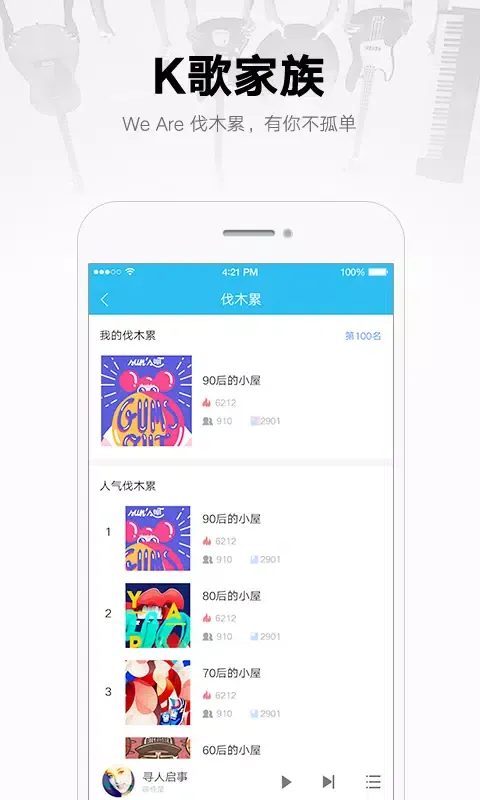 酷我音乐 স্ক্রিনশট