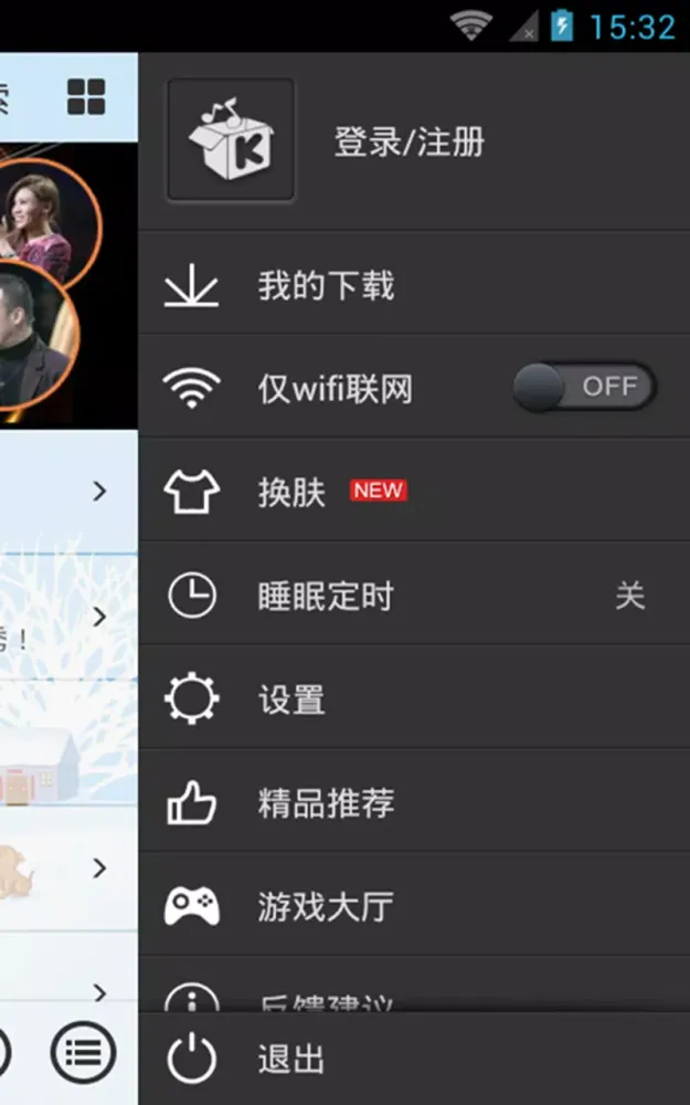 酷我音乐 স্ক্রিনশট