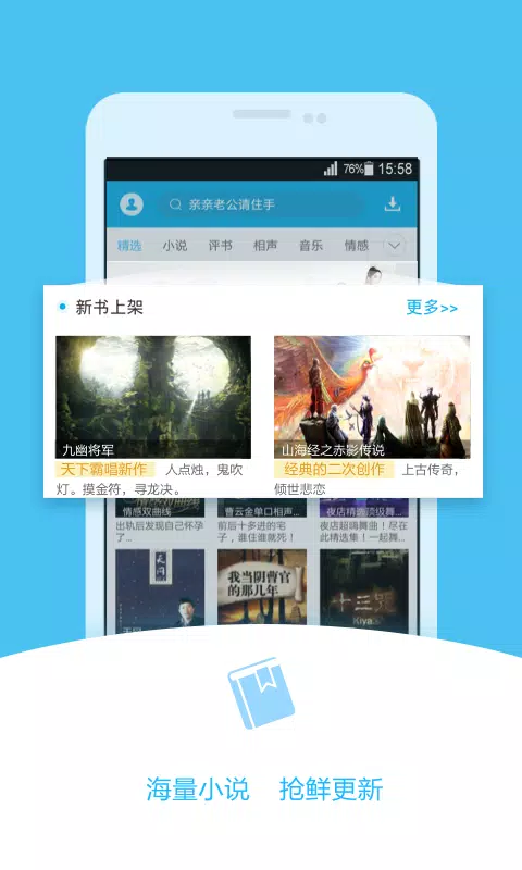 酷我畅听的應用截圖1