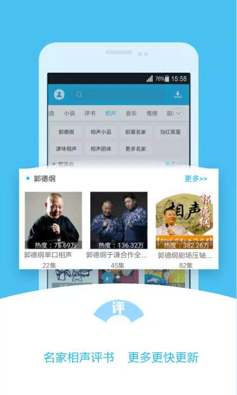 酷我畅听的應用截圖2