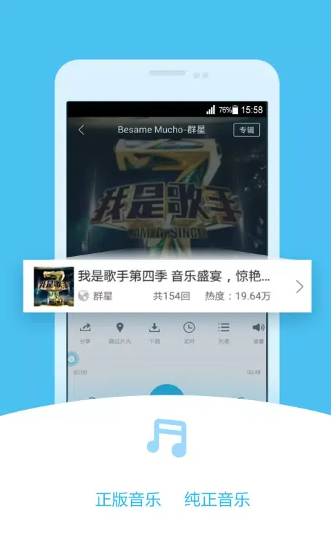 Скриншоты 酷我畅听